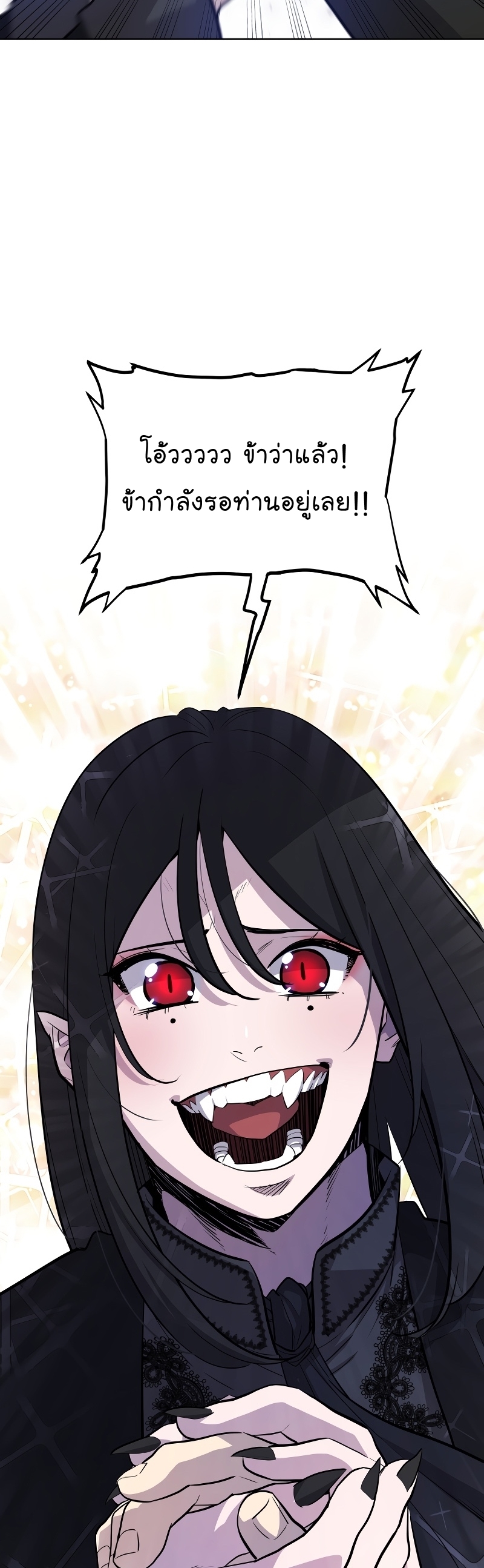 Overpowered Sword ตอนที่ 71 แปลไทย