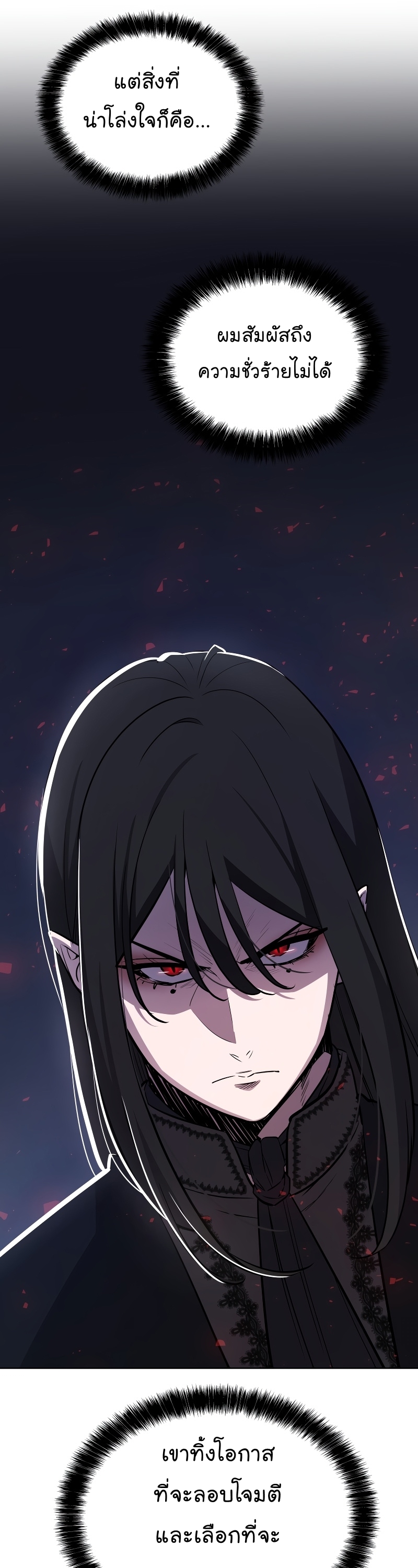 Overpowered Sword ตอนที่ 71 แปลไทย