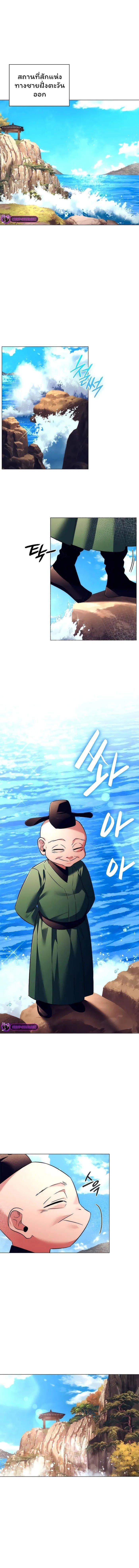 Night of the Ogre ตอนที่ 46 แปลไทย