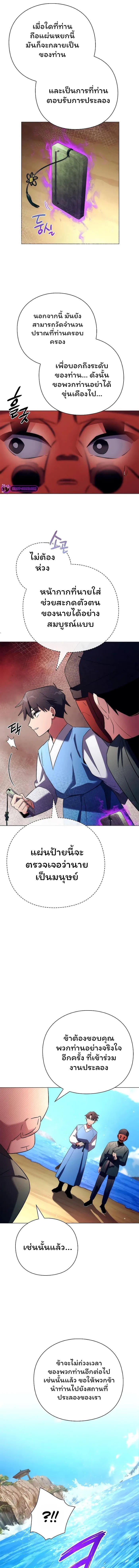 Night of the Ogre ตอนที่ 46 แปลไทย