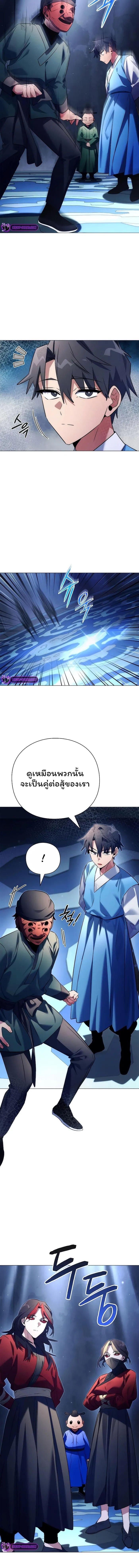 Night of the Ogre ตอนที่ 46 แปลไทย