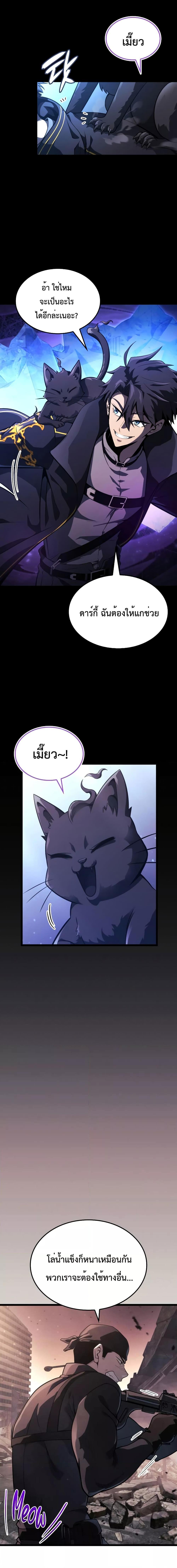 Insanely-Talented Player ตอนที่ 13 แปลไทย