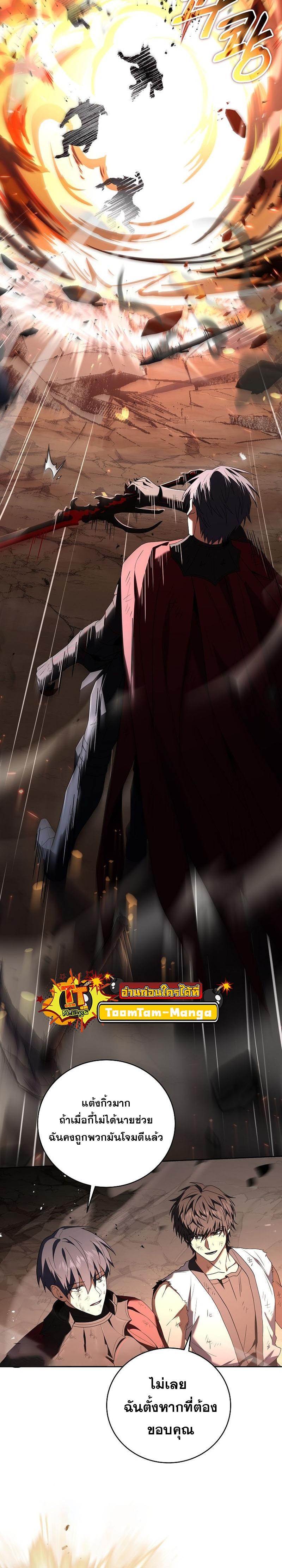 Return of the Frozen Player ตอนที่ 91 แปลไทย