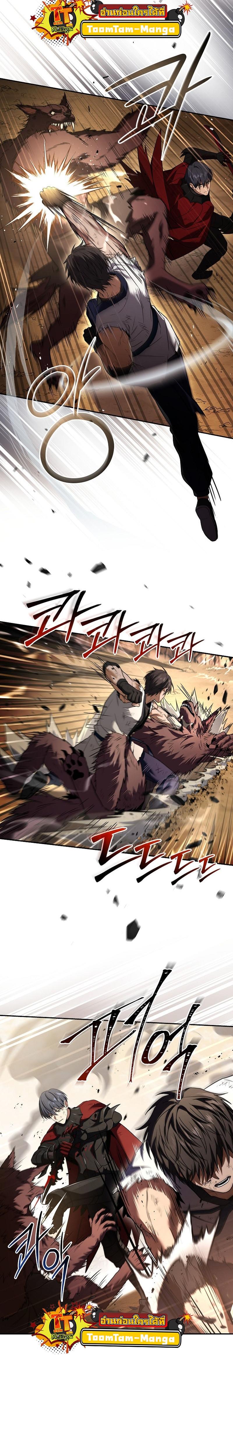 Return of the Frozen Player ตอนที่ 91 แปลไทย