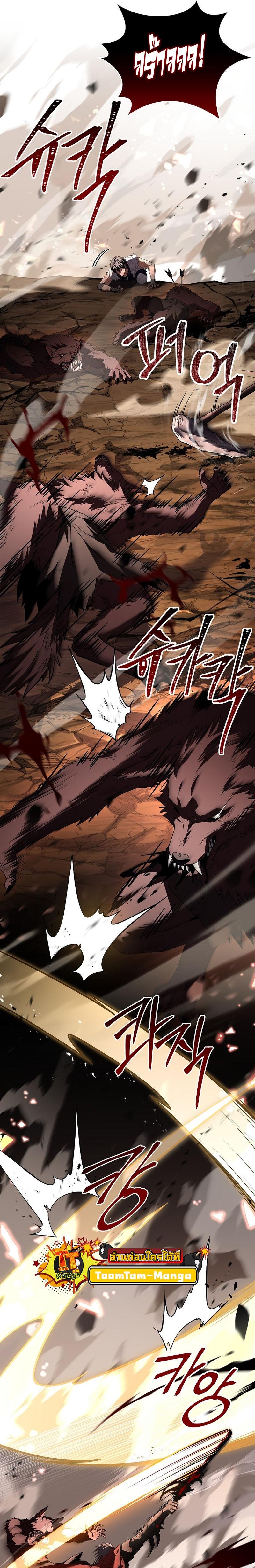 Return of the Frozen Player ตอนที่ 91 แปลไทย