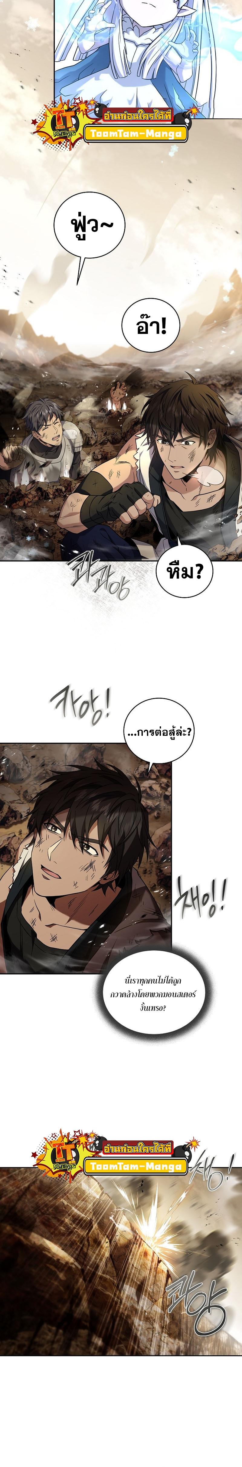 Return of the Frozen Player ตอนที่ 91 แปลไทย