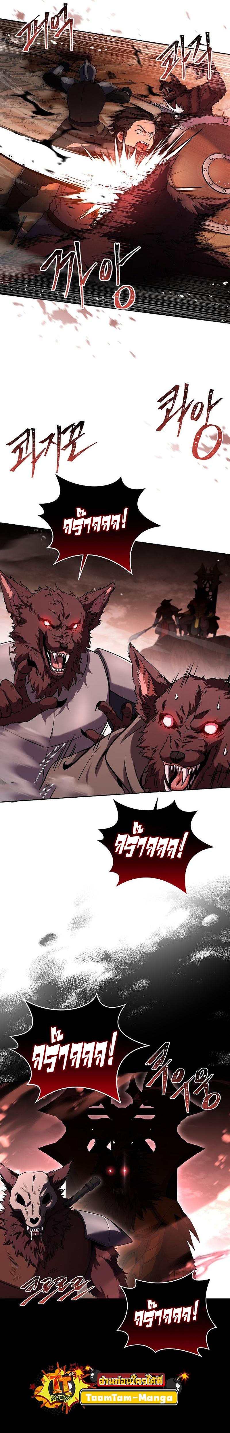 Return of the Frozen Player ตอนที่ 91 แปลไทย