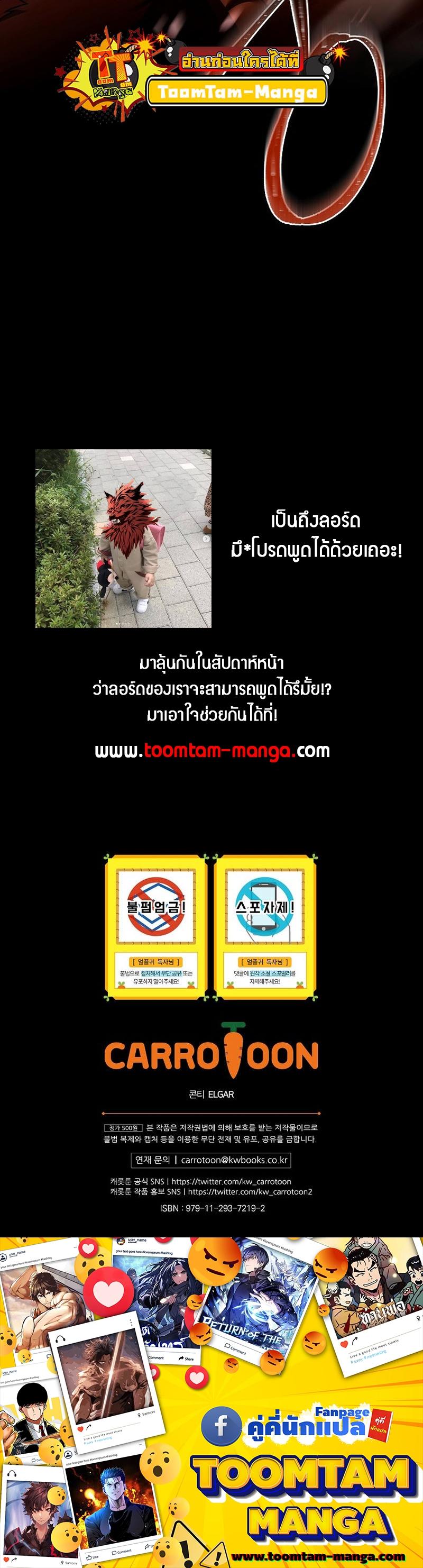 Return of the Frozen Player ตอนที่ 91 แปลไทย