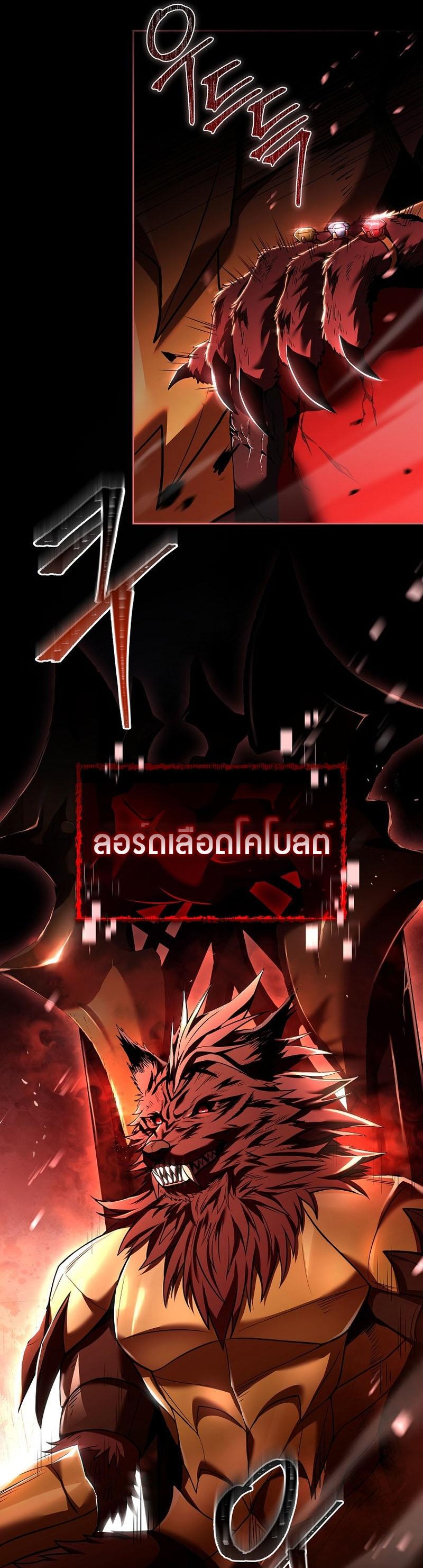 Return of the Frozen Player ตอนที่ 91 แปลไทย