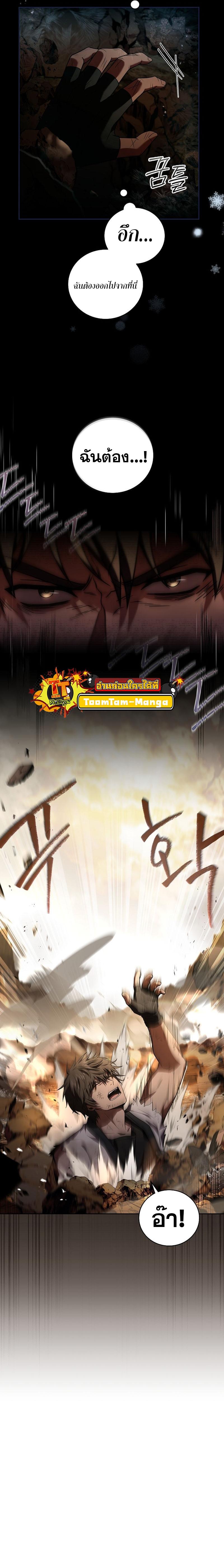 Return of the Frozen Player ตอนที่ 91 แปลไทย