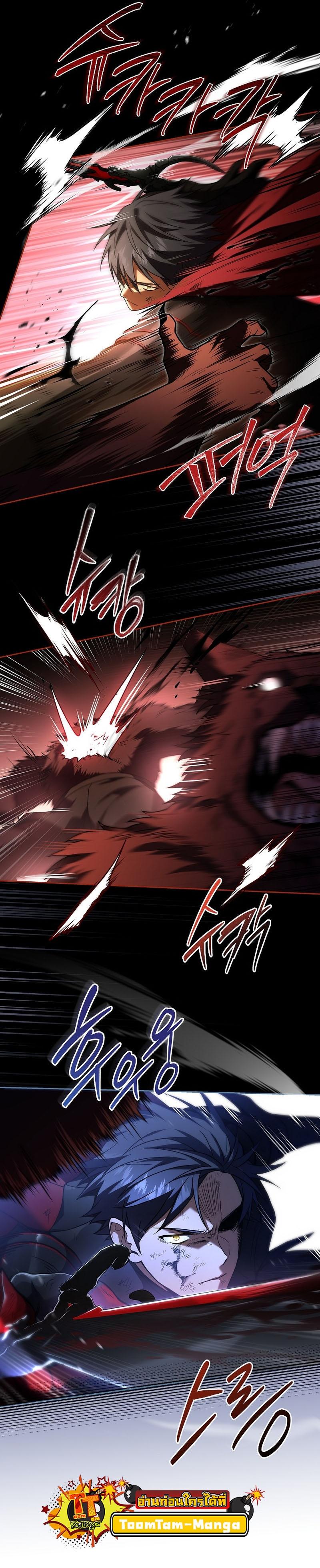 Return of the Frozen Player ตอนที่ 91 แปลไทย