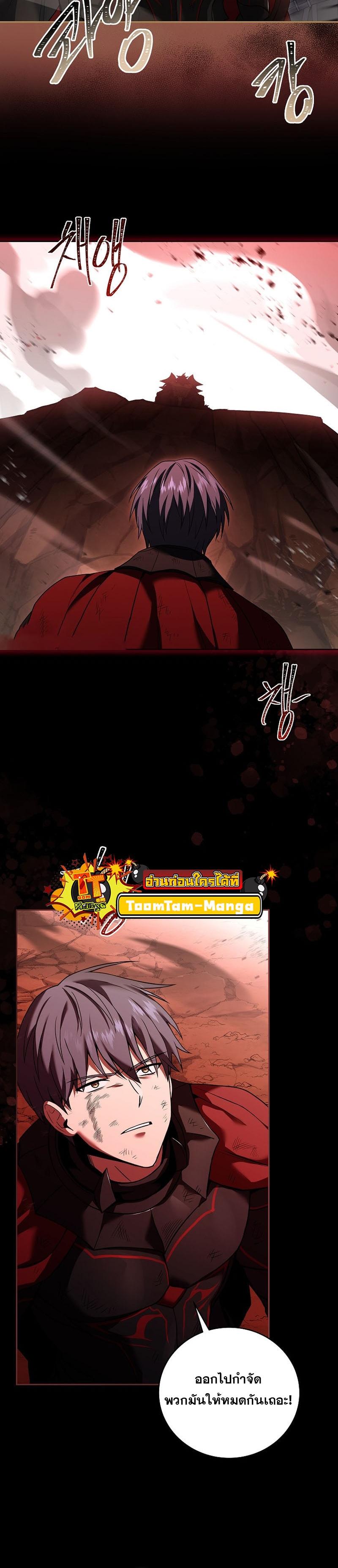 Return of the Frozen Player ตอนที่ 91 แปลไทย