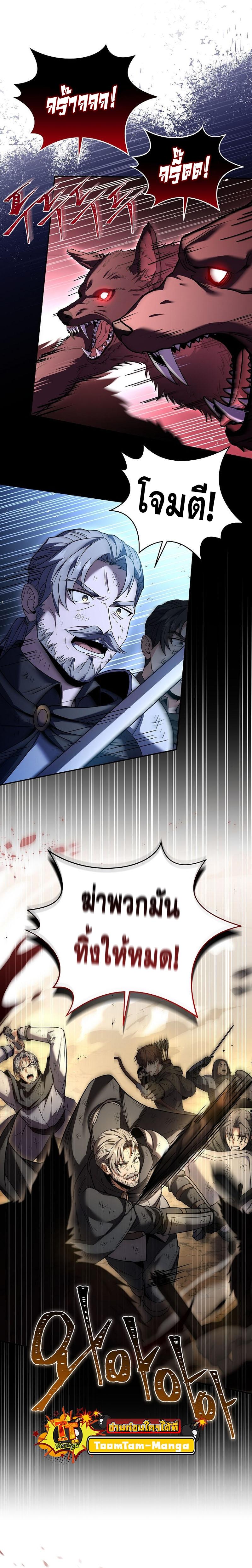 Return of the Frozen Player ตอนที่ 91 แปลไทย