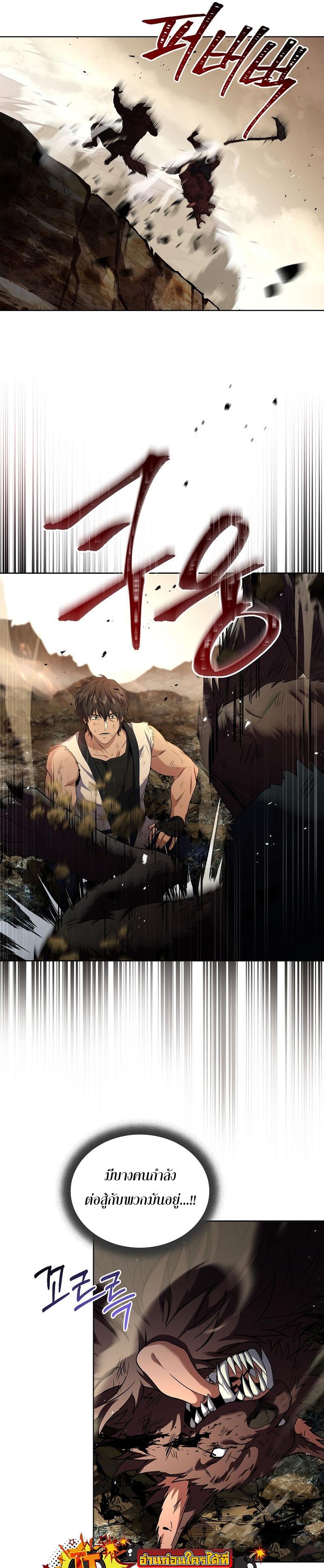 Return of the Frozen Player ตอนที่ 91 แปลไทย