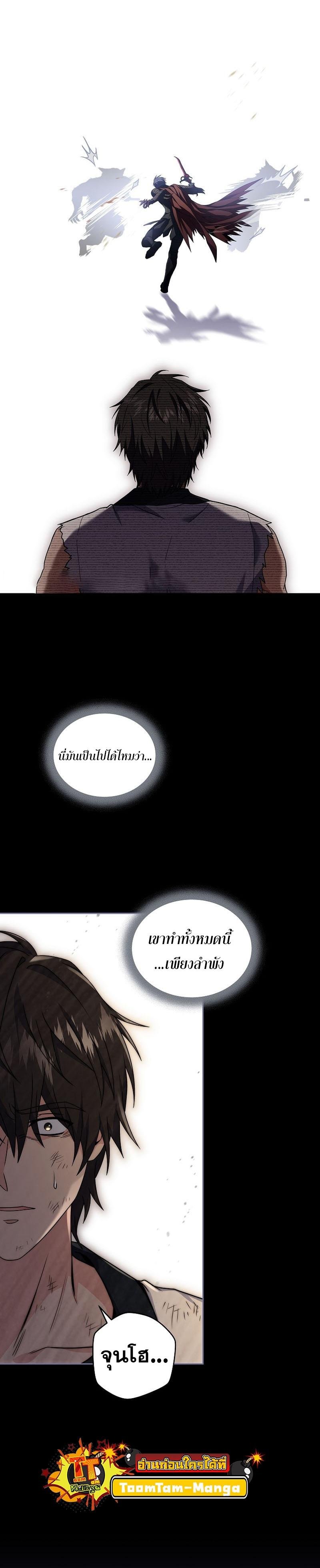 Return of the Frozen Player ตอนที่ 91 แปลไทย