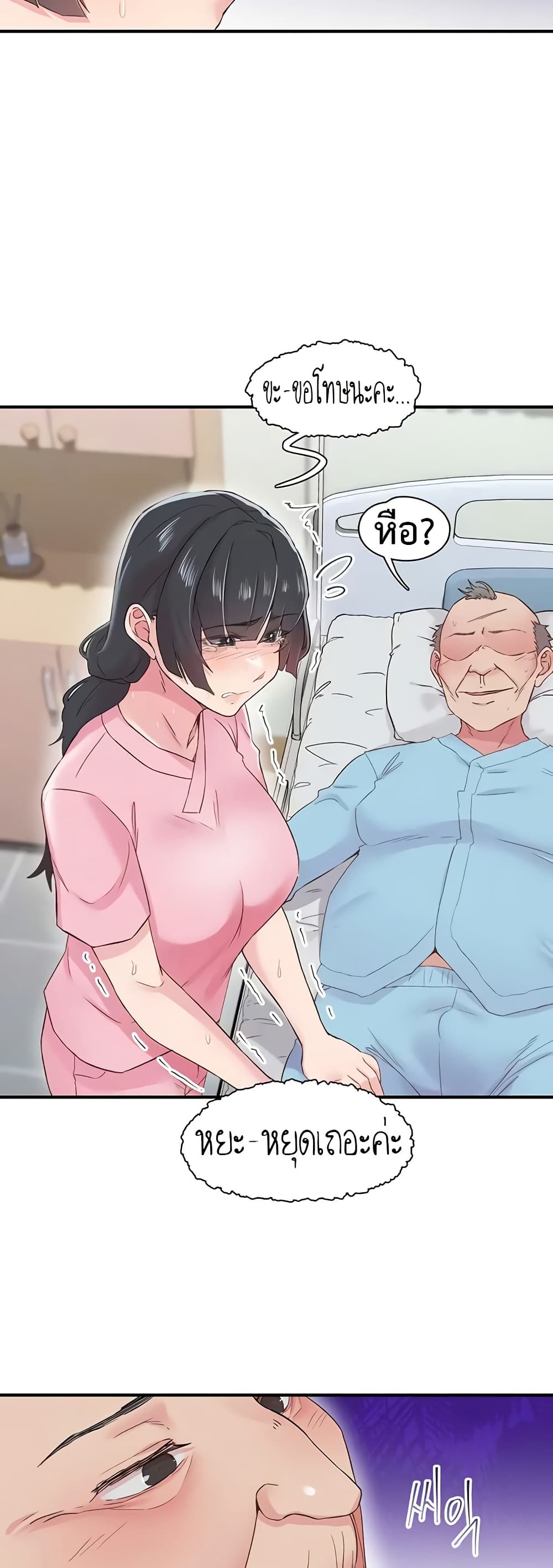 Tremors - ตอนที่ 21