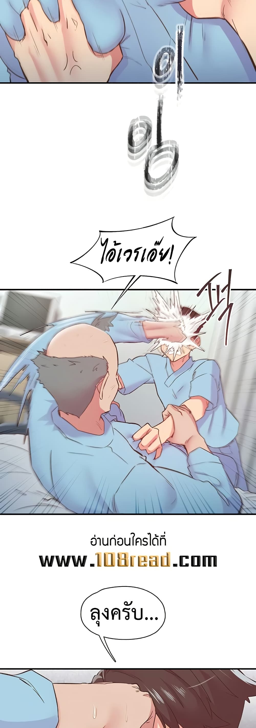 Tremors - ตอนที่ 21