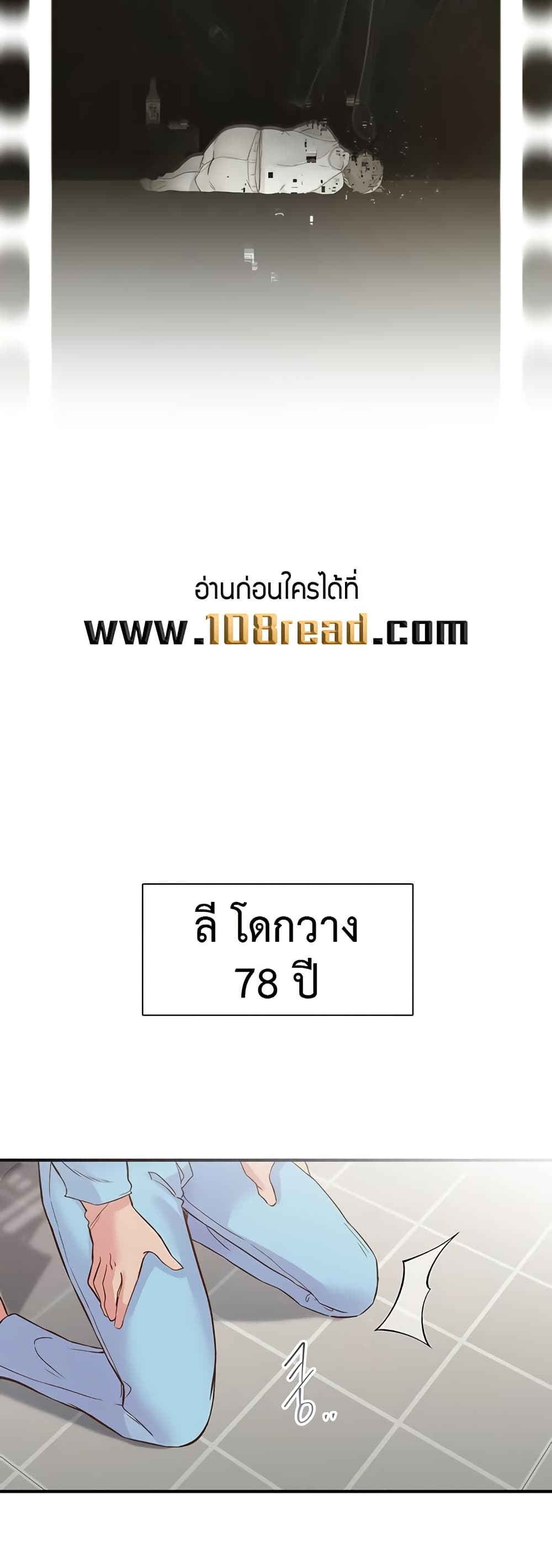 Tremors - ตอนที่ 21