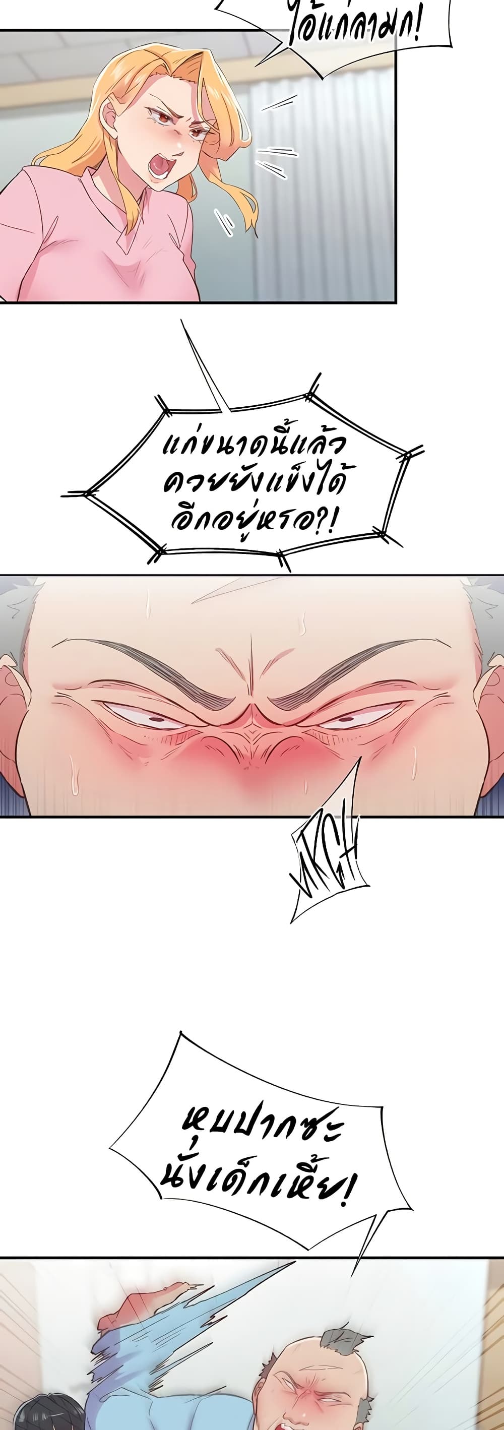 Tremors - ตอนที่ 21