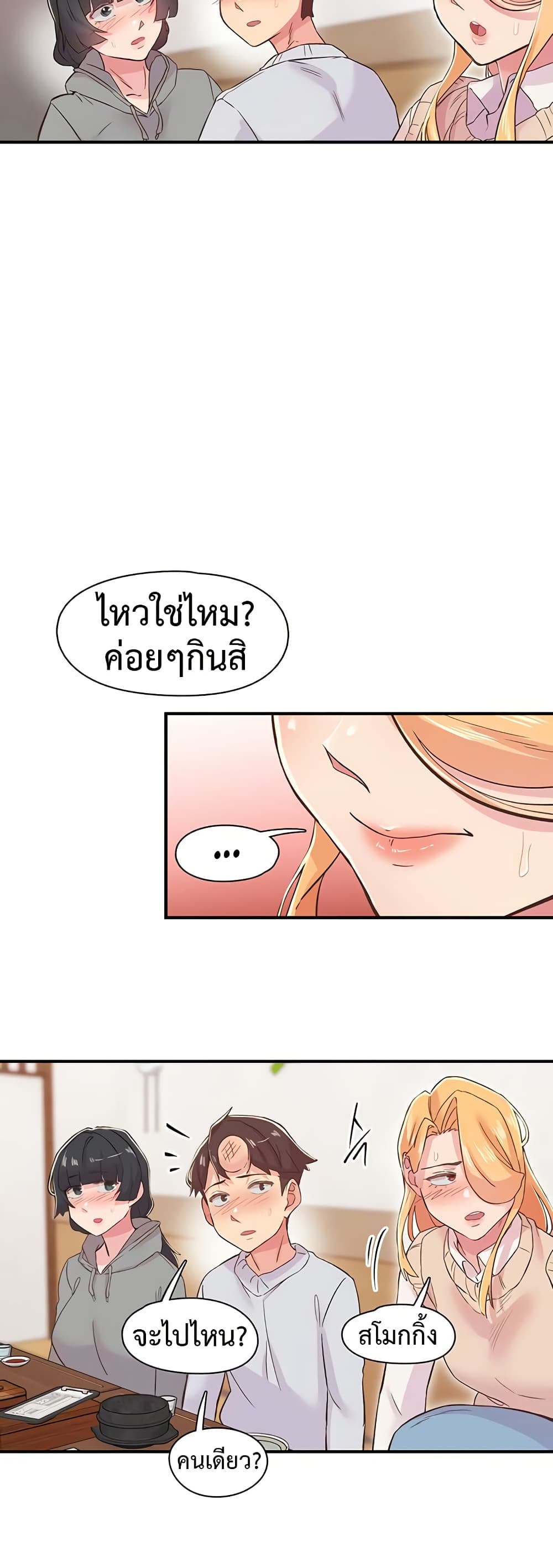 Tremors - ตอนที่ 21