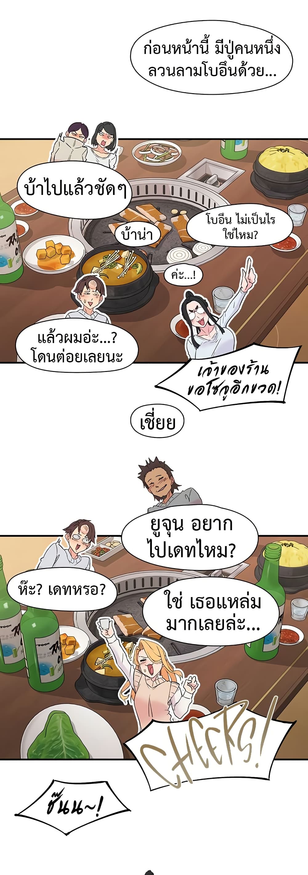 Tremors - ตอนที่ 21