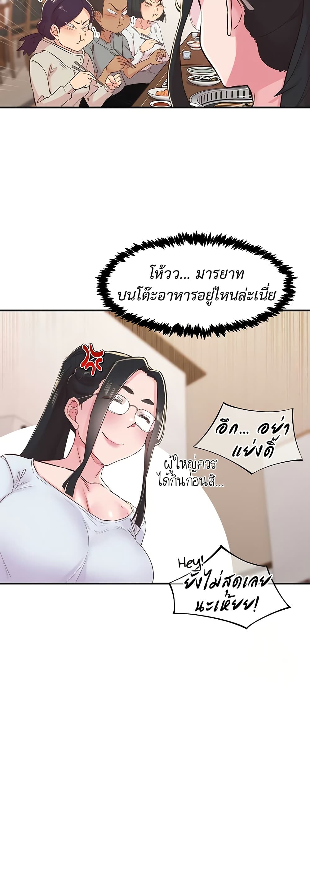 Tremors - ตอนที่ 21