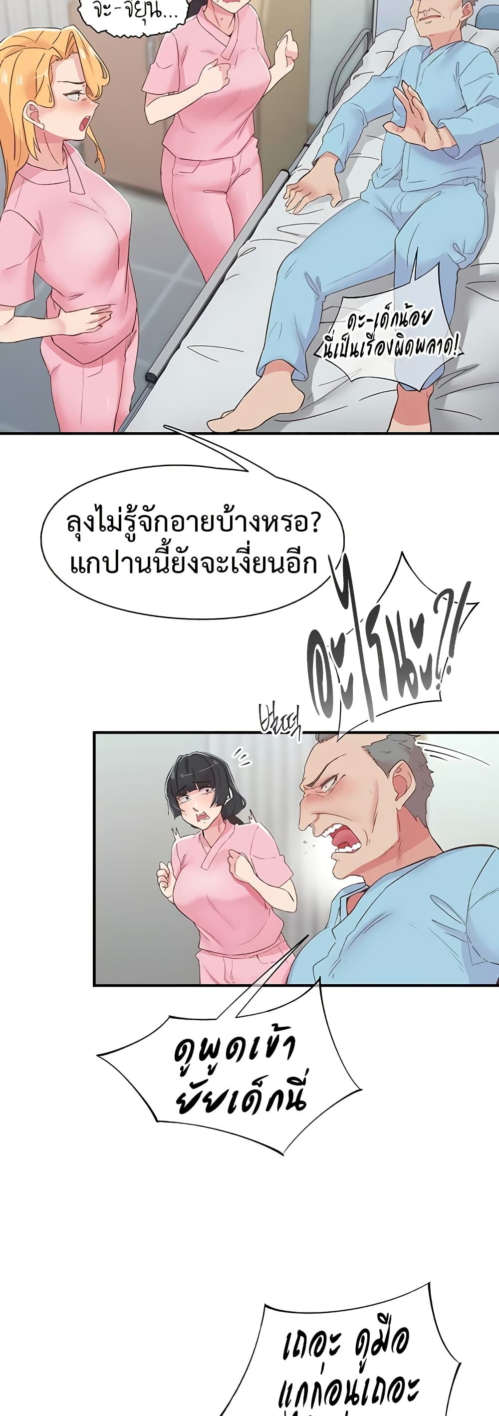 Tremors - ตอนที่ 21