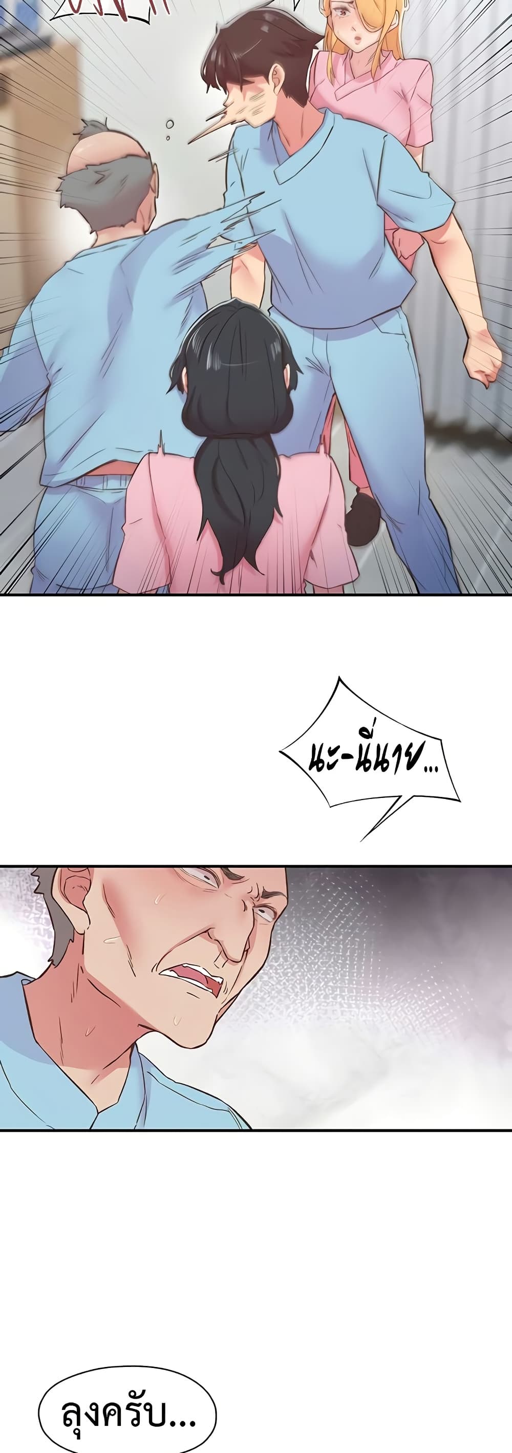 Tremors - ตอนที่ 21