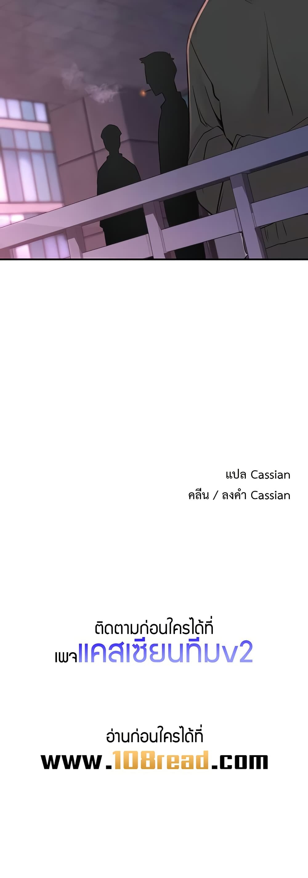 Tremors - ตอนที่ 21