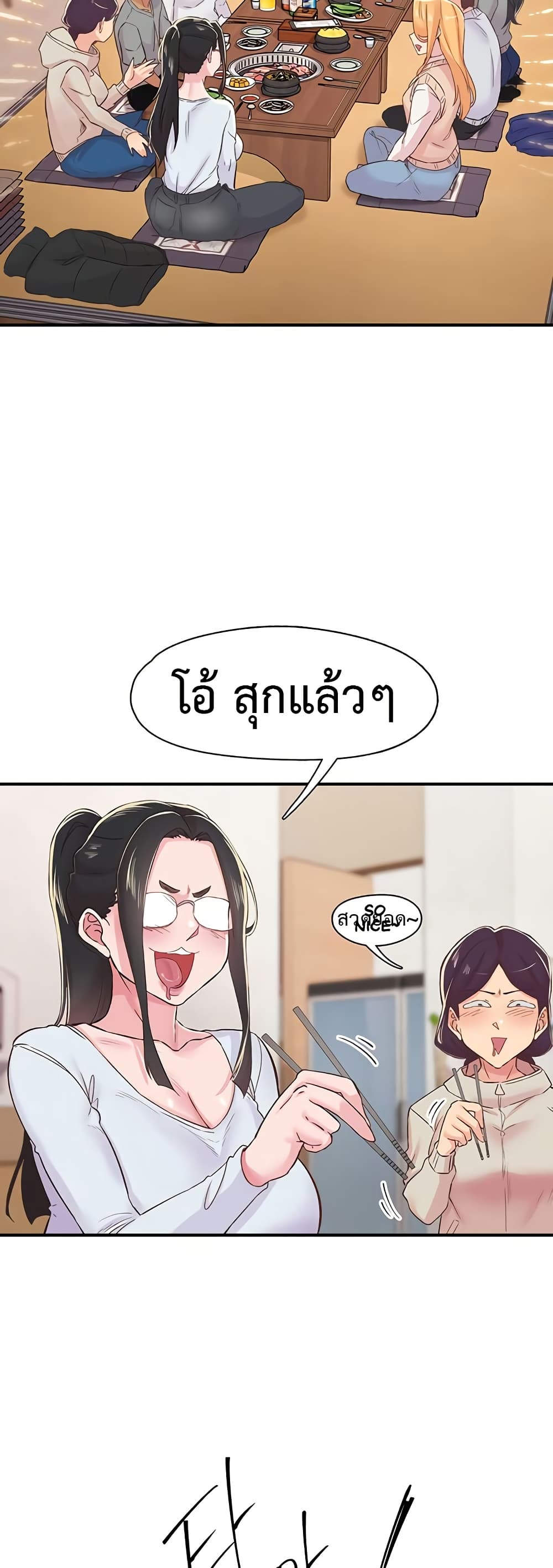 Tremors - ตอนที่ 21