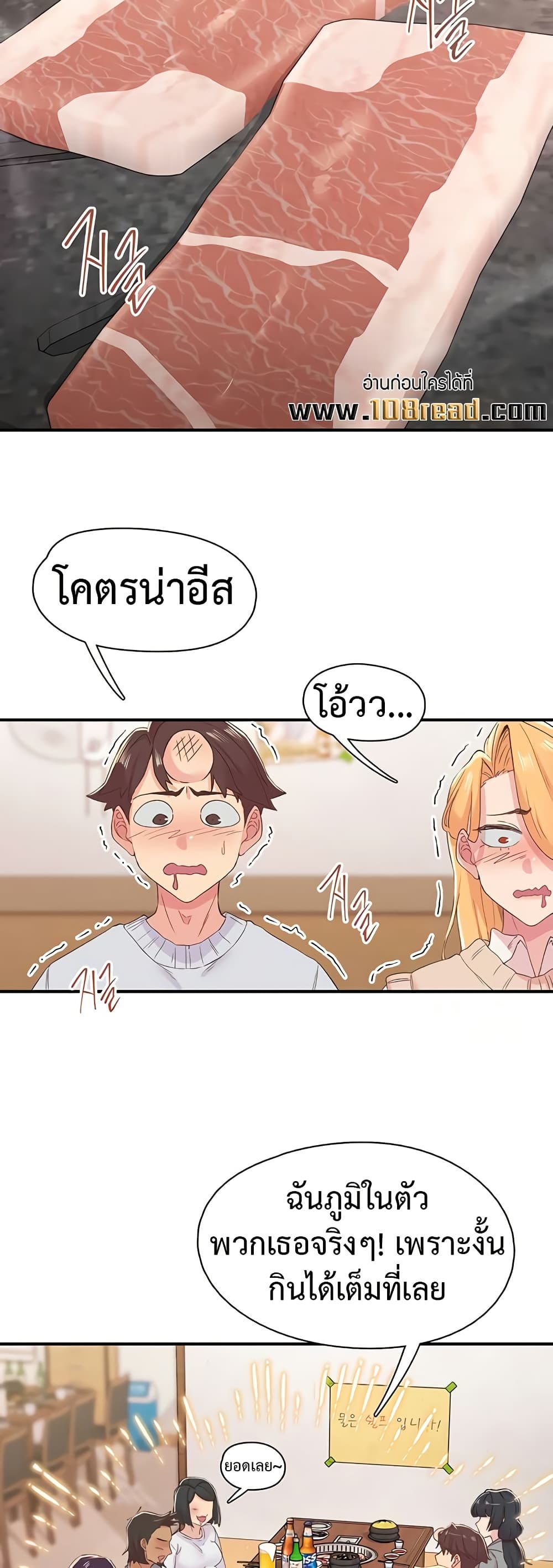 Tremors - ตอนที่ 21