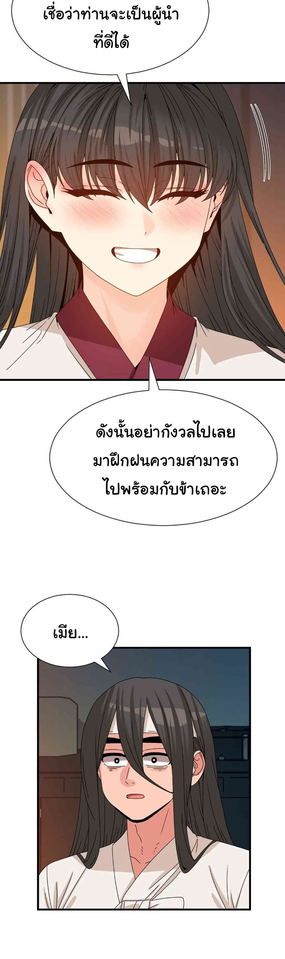 Tremors - ตอนที่ 21