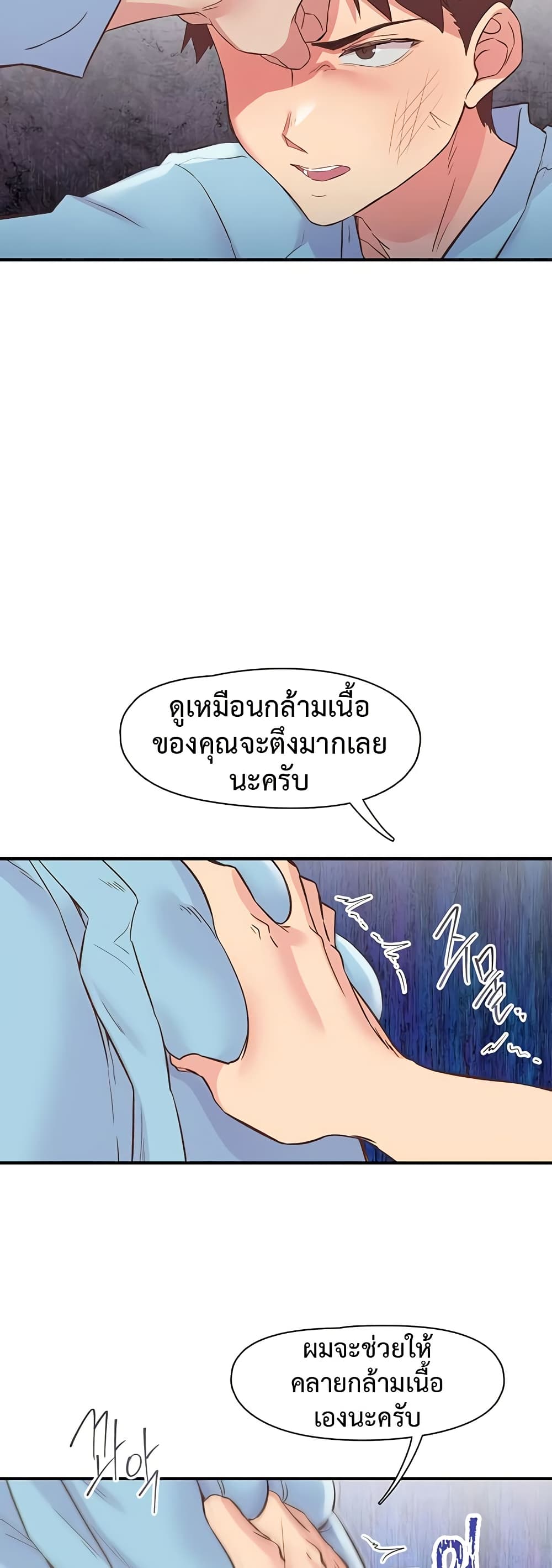 Tremors - ตอนที่ 21