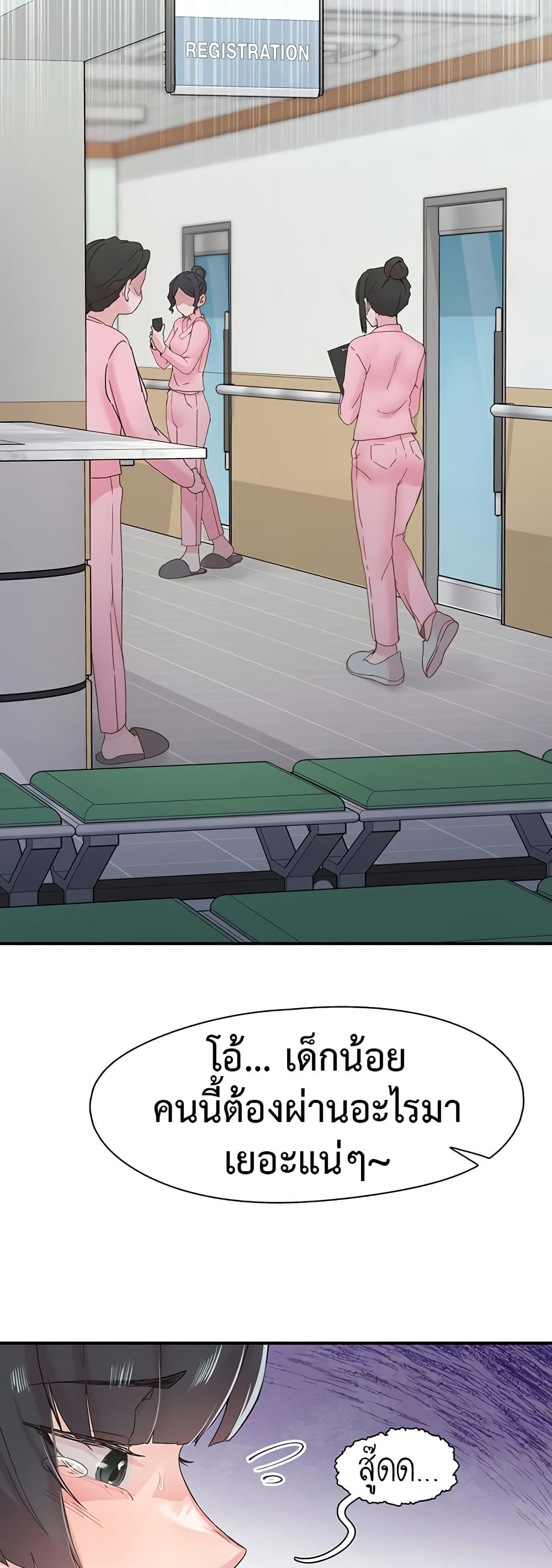 Tremors - ตอนที่ 21