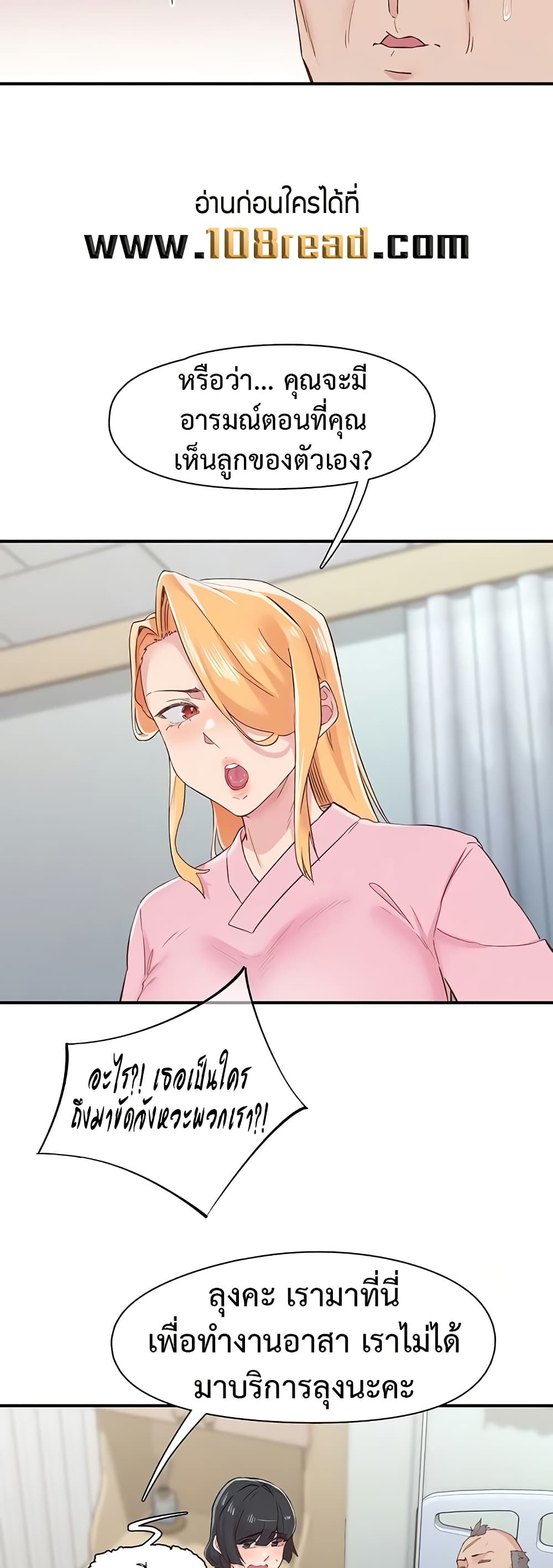 Tremors - ตอนที่ 21