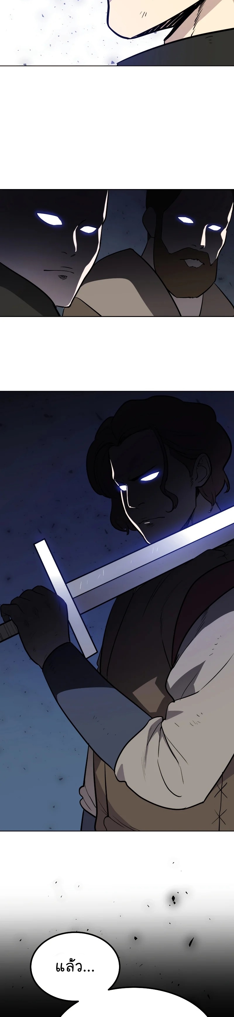 Overpowered Sword ตอนที่ 50 แปลไทย