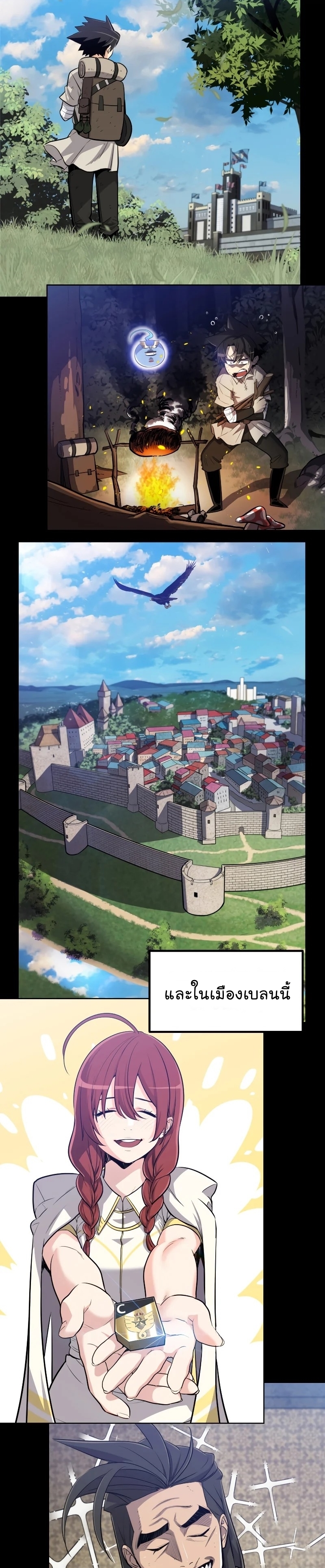 Overpowered Sword ตอนที่ 50 แปลไทย