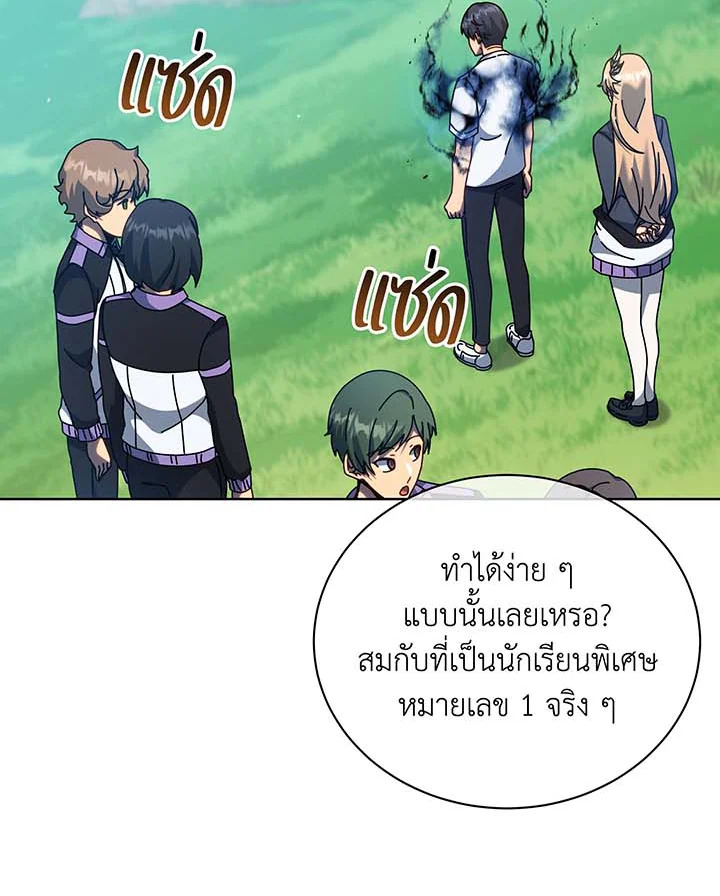 Necromancer Academy’s Genius Summoner ตอนที่ 130 แปลไทย