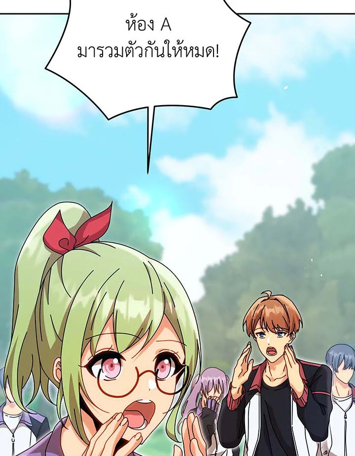 Necromancer Academy’s Genius Summoner ตอนที่ 130 แปลไทย