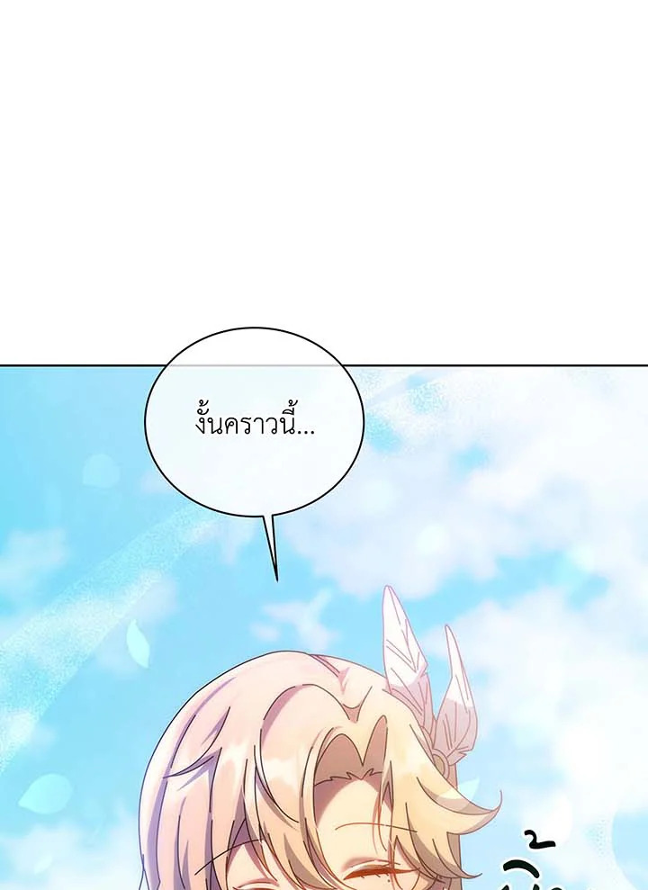 Necromancer Academy’s Genius Summoner ตอนที่ 130 แปลไทย