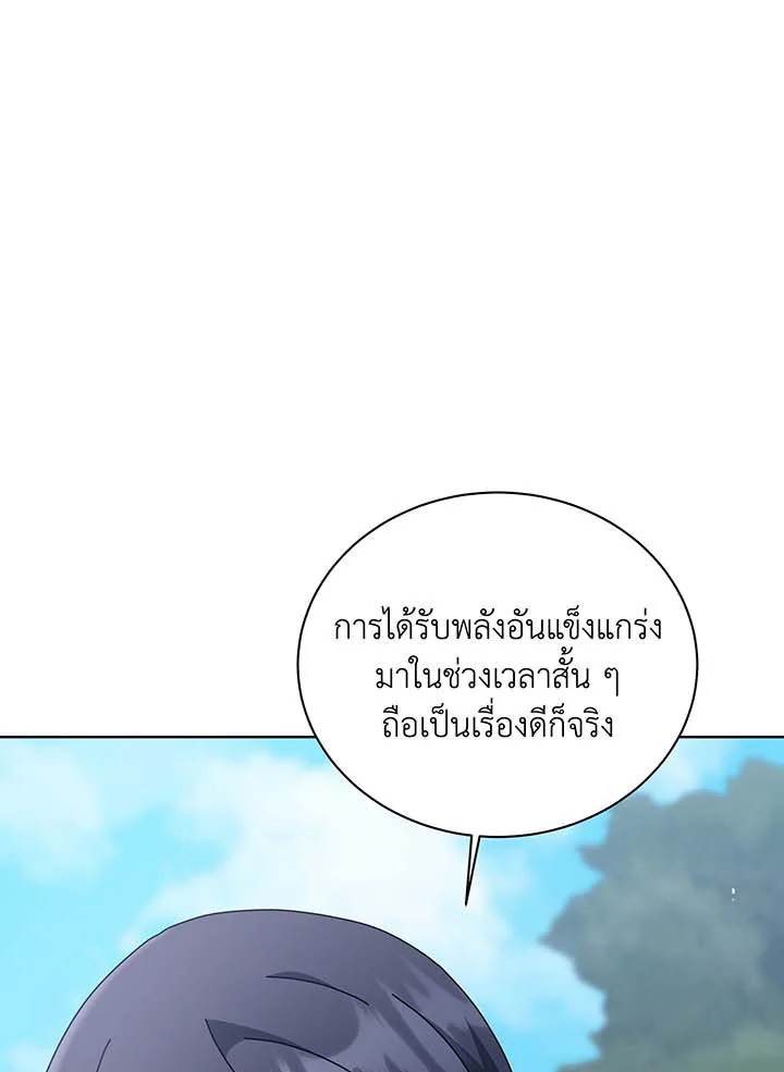 Necromancer Academy’s Genius Summoner ตอนที่ 130 แปลไทย