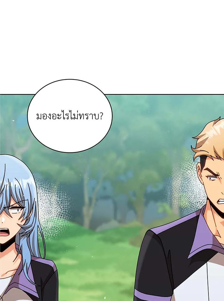 Necromancer Academy’s Genius Summoner ตอนที่ 130 แปลไทย