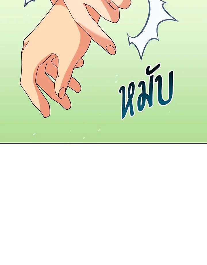 Necromancer Academy’s Genius Summoner ตอนที่ 130 แปลไทย