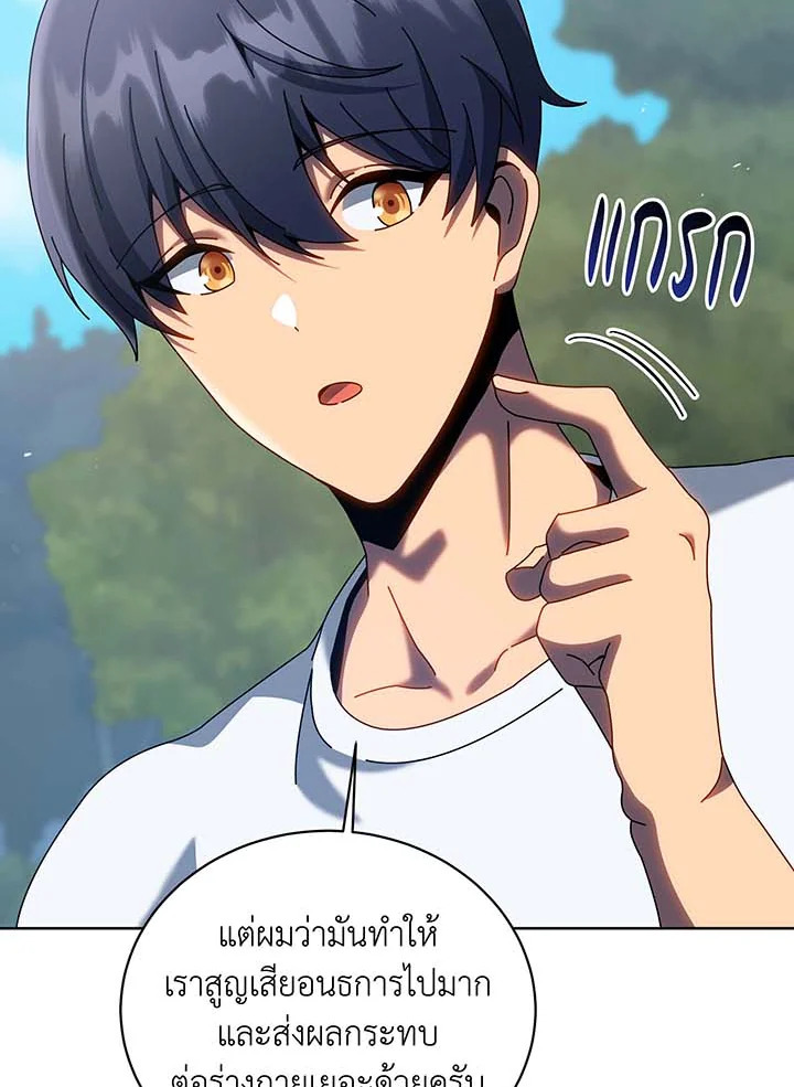 Necromancer Academy’s Genius Summoner ตอนที่ 130 แปลไทย