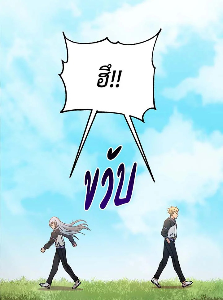 Necromancer Academy’s Genius Summoner ตอนที่ 130 แปลไทย