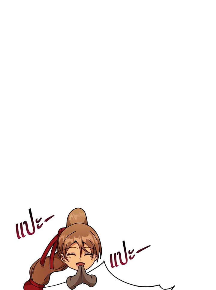 Necromancer Academy’s Genius Summoner ตอนที่ 130 แปลไทย