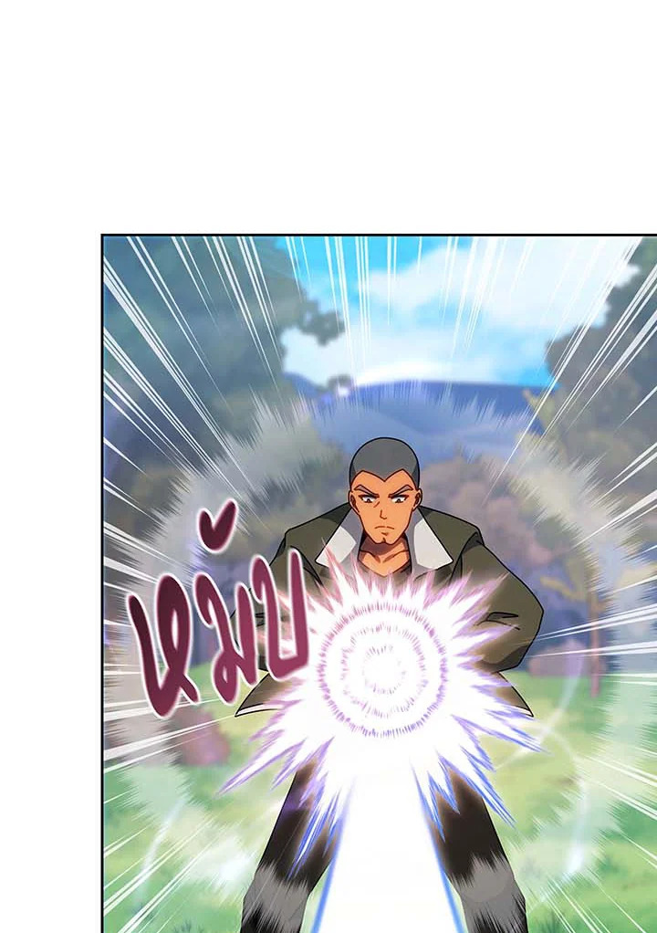 Necromancer Academy’s Genius Summoner ตอนที่ 130 แปลไทย