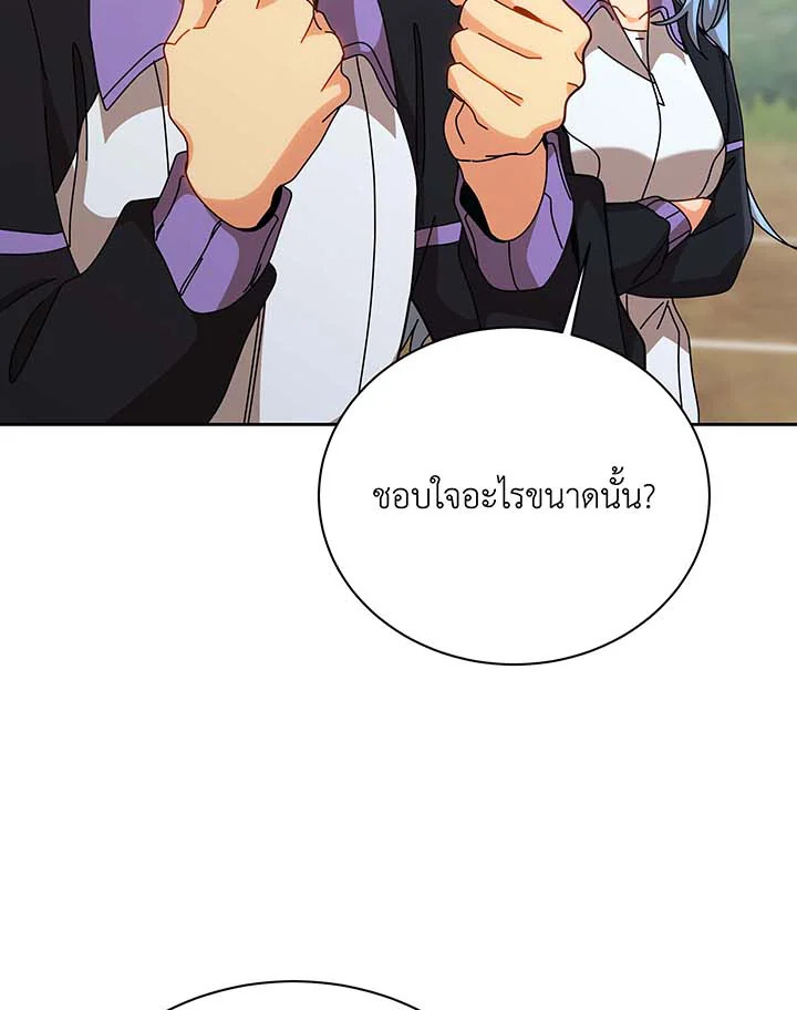 Necromancer Academy’s Genius Summoner ตอนที่ 130 แปลไทย