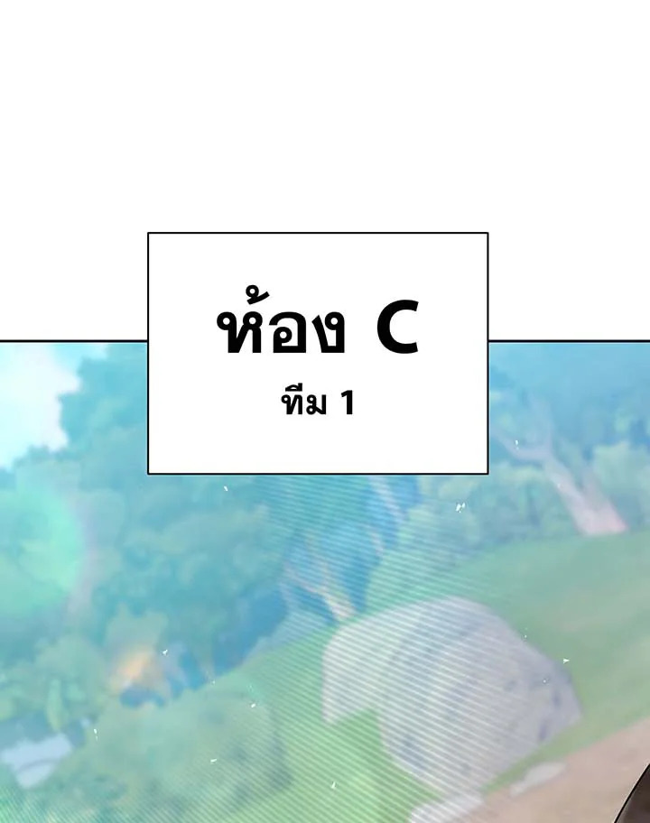 Necromancer Academy’s Genius Summoner ตอนที่ 130 แปลไทย