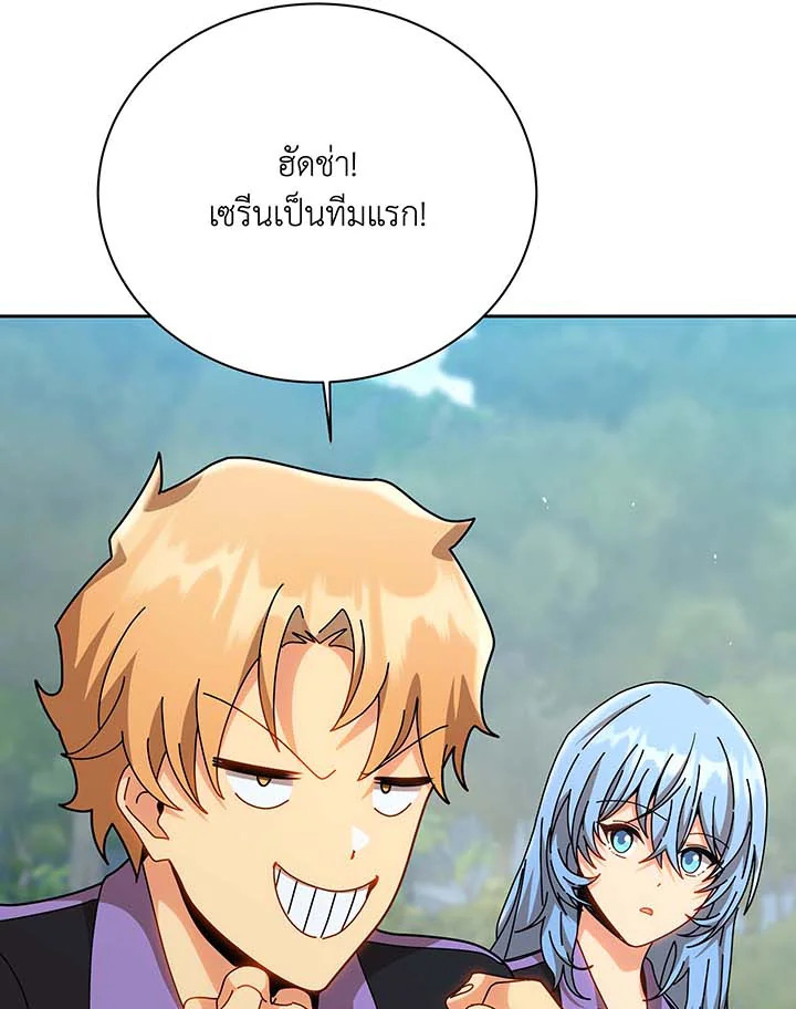 Necromancer Academy’s Genius Summoner ตอนที่ 130 แปลไทย